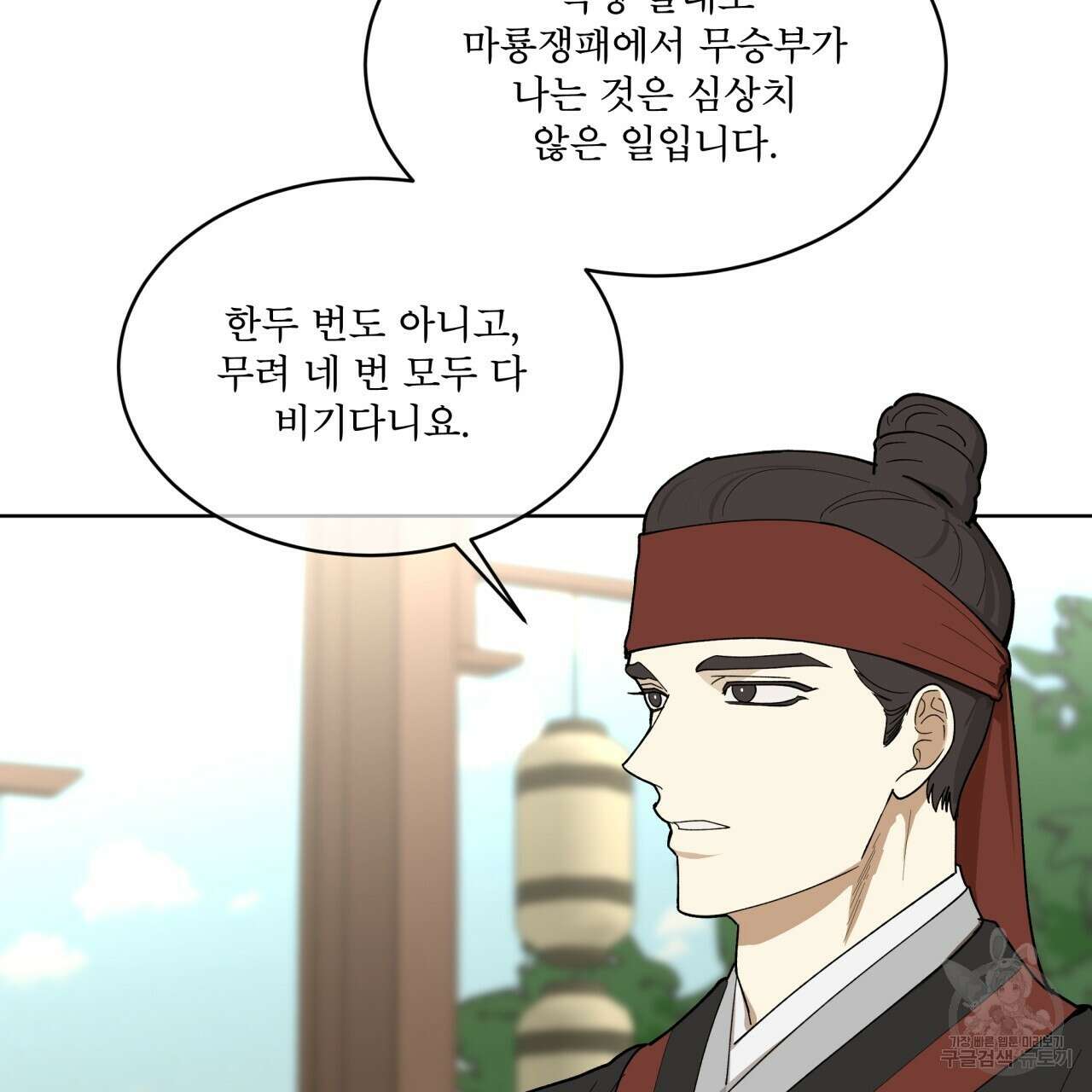 천추세인 1화 17