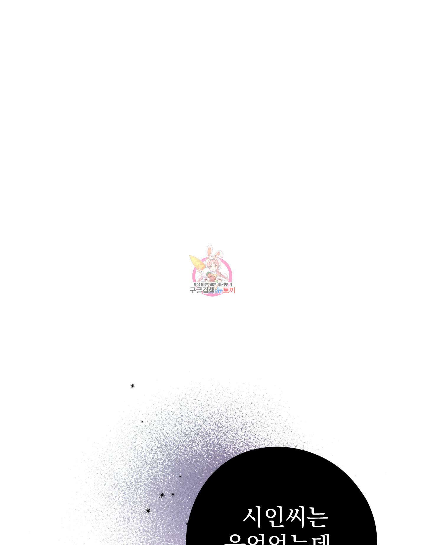 무중력 로맨스 17화 1