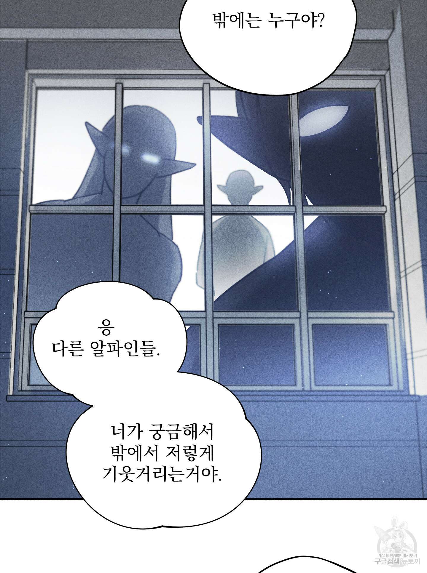 무중력 로맨스 17화 13