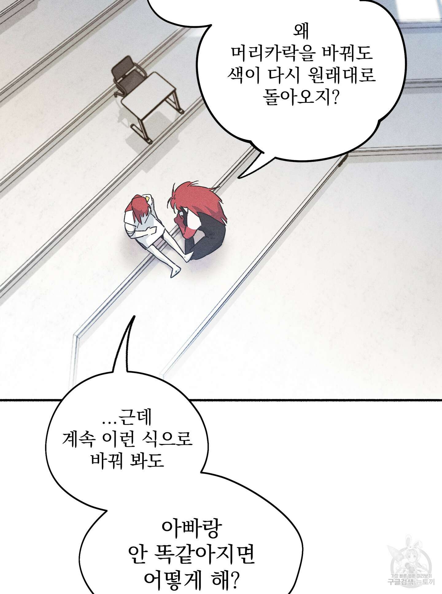 무중력 로맨스 17화 15
