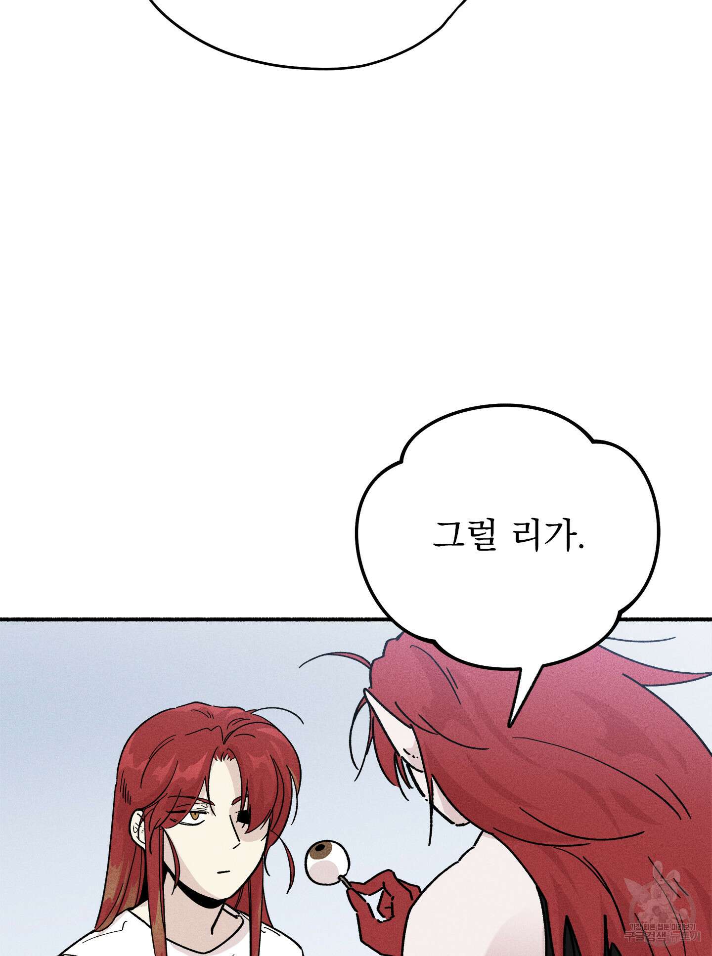 무중력 로맨스 17화 16