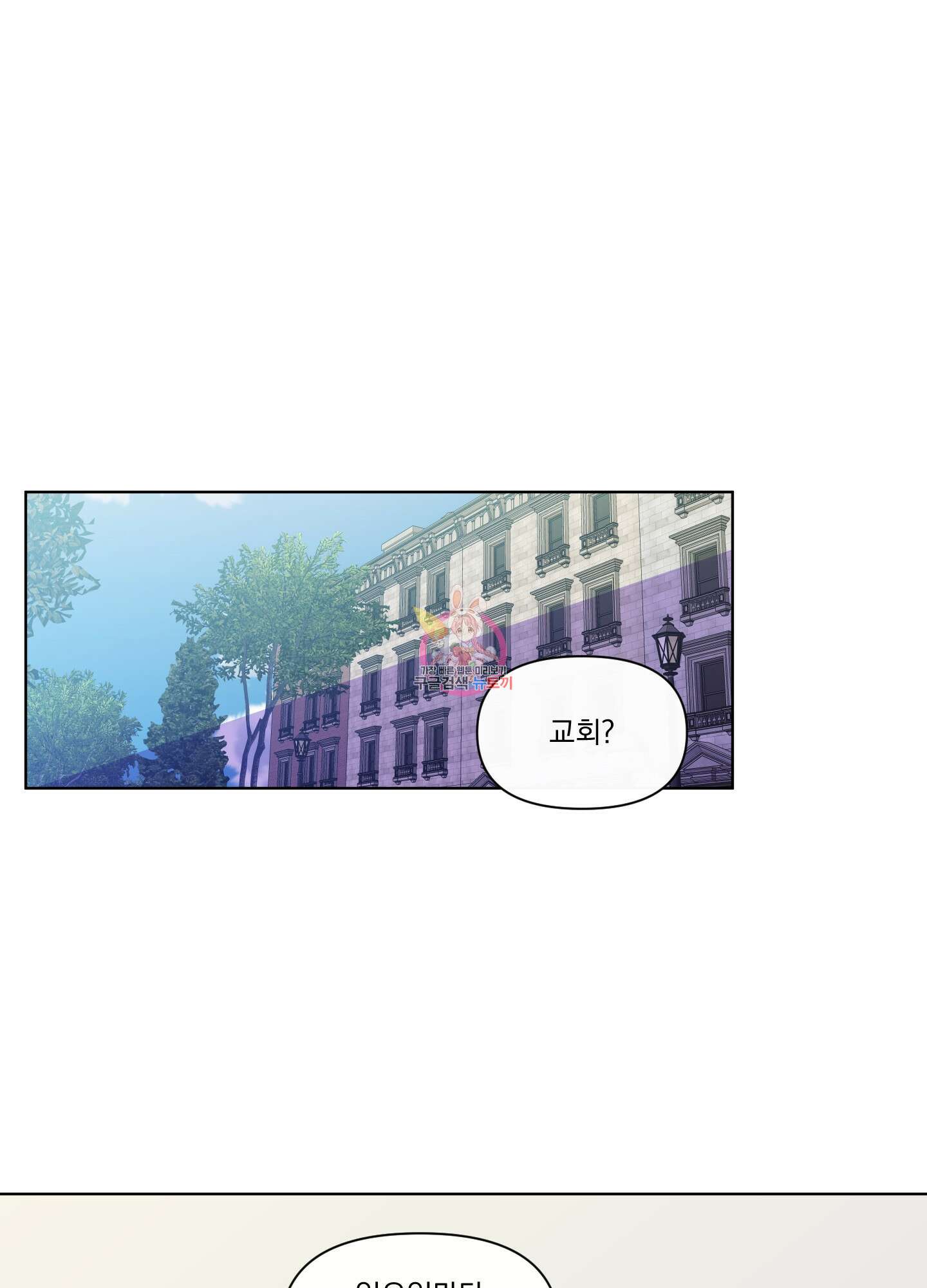 빠나나 스캔들 시즌3 8화 1