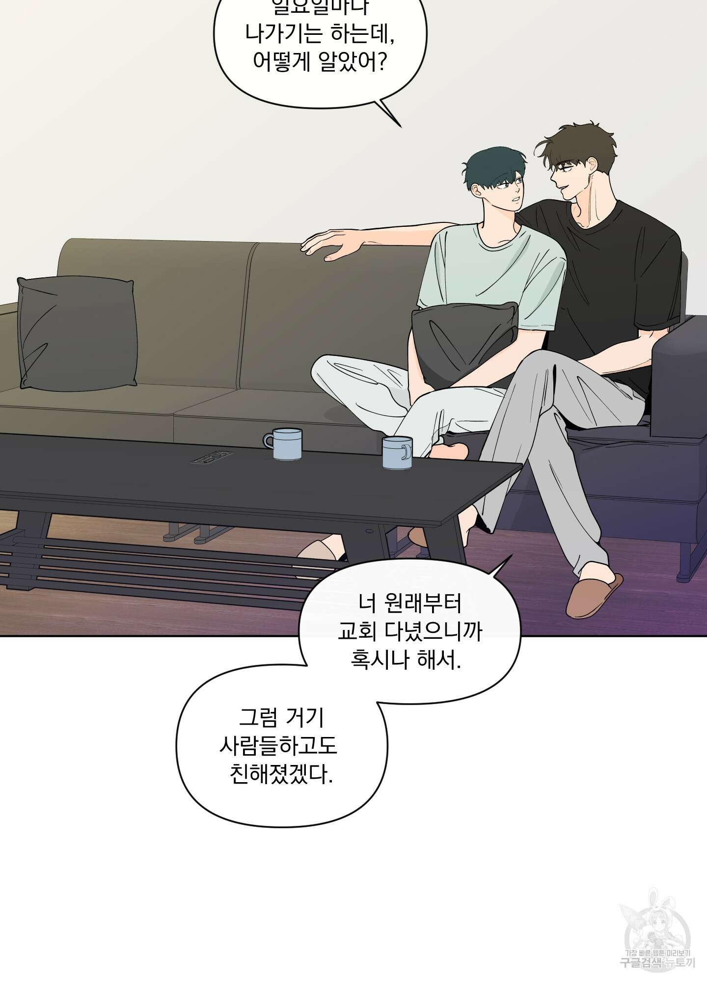 빠나나 스캔들 시즌3 8화 2
