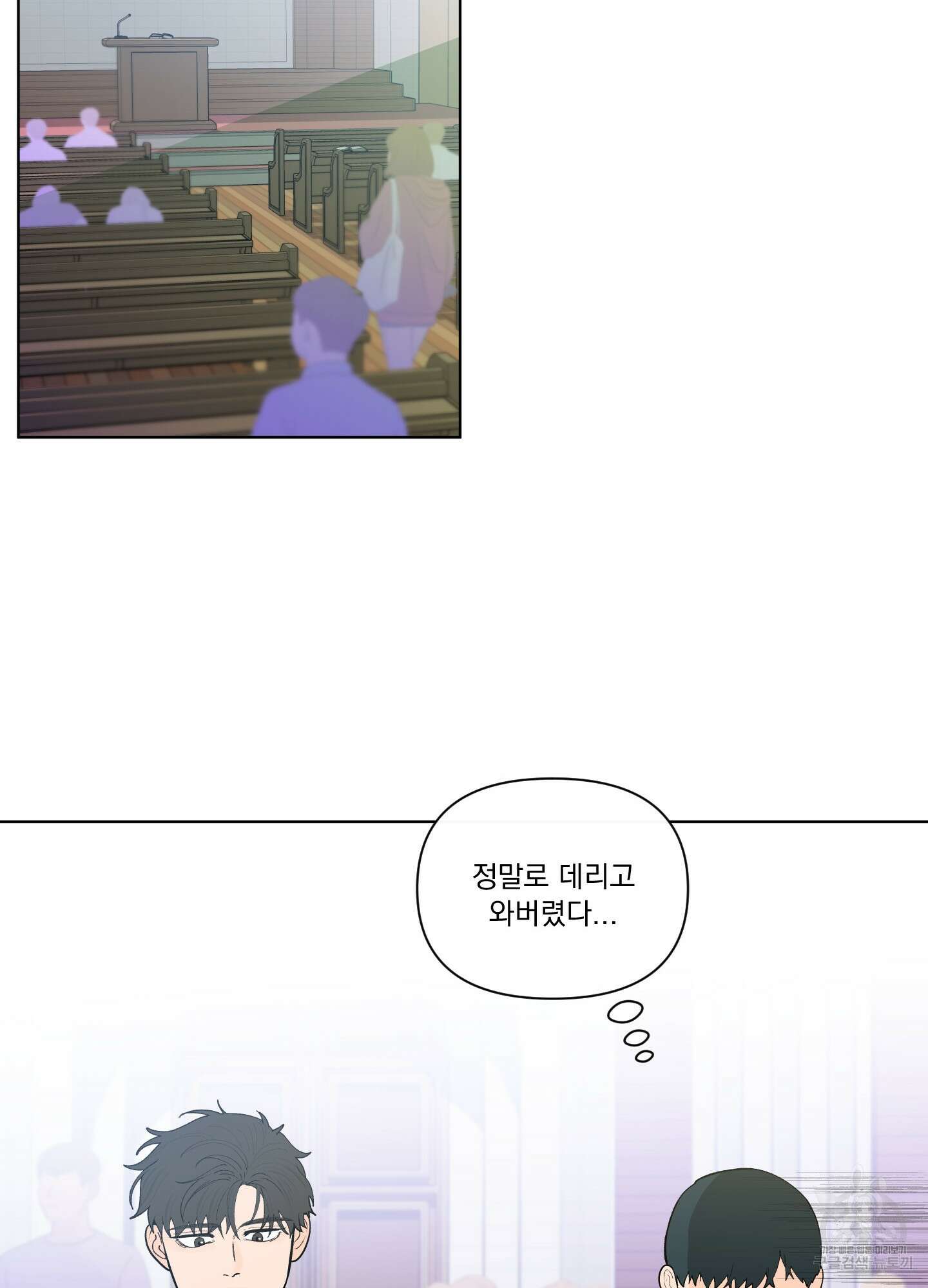 빠나나 스캔들 시즌3 8화 8