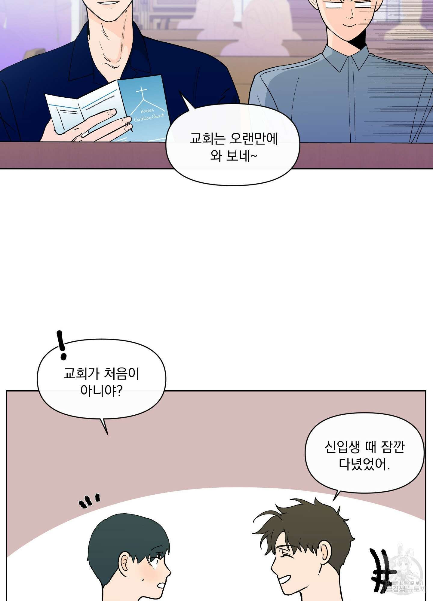 빠나나 스캔들 시즌3 8화 9