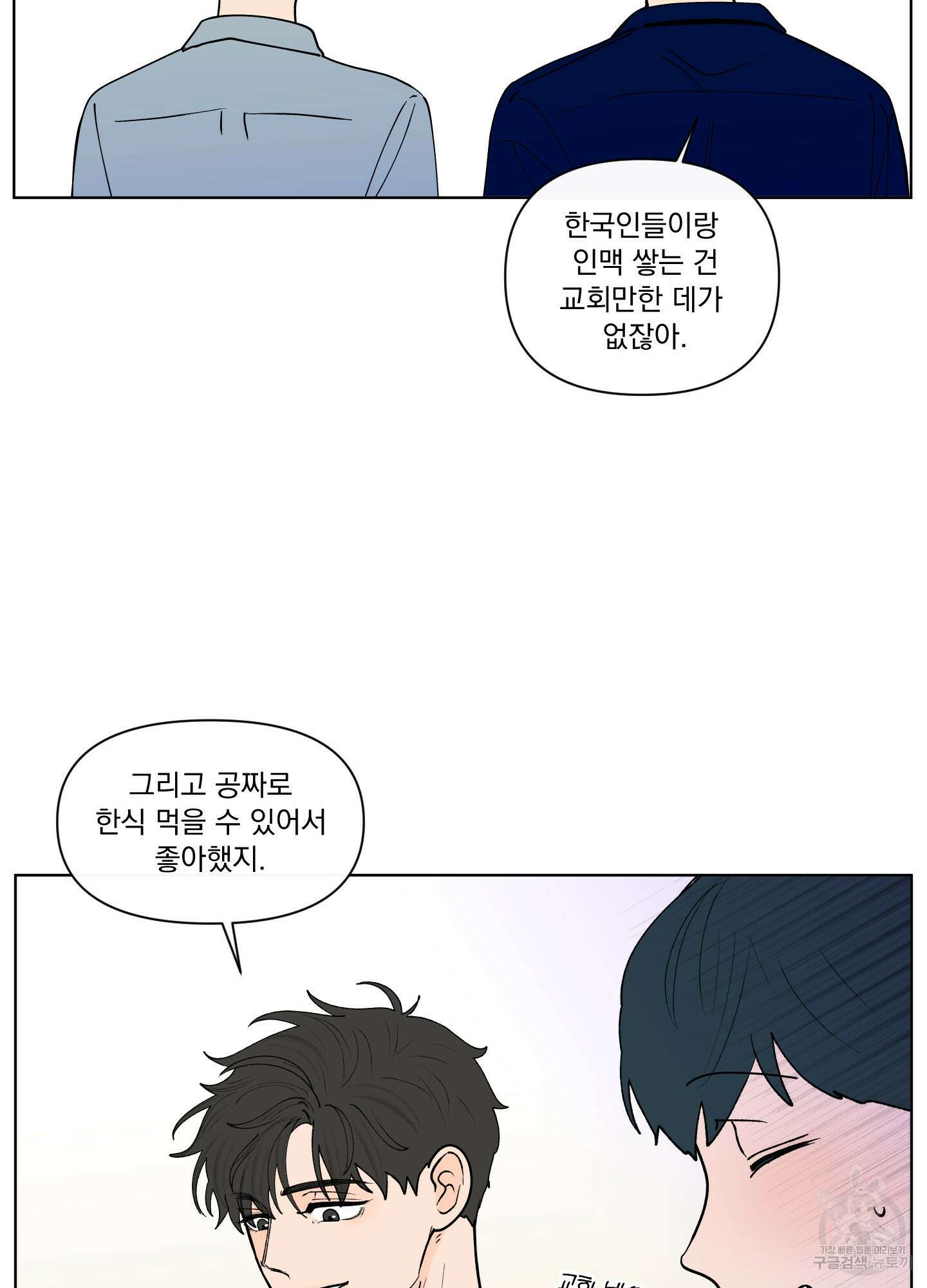 빠나나 스캔들 시즌3 8화 10