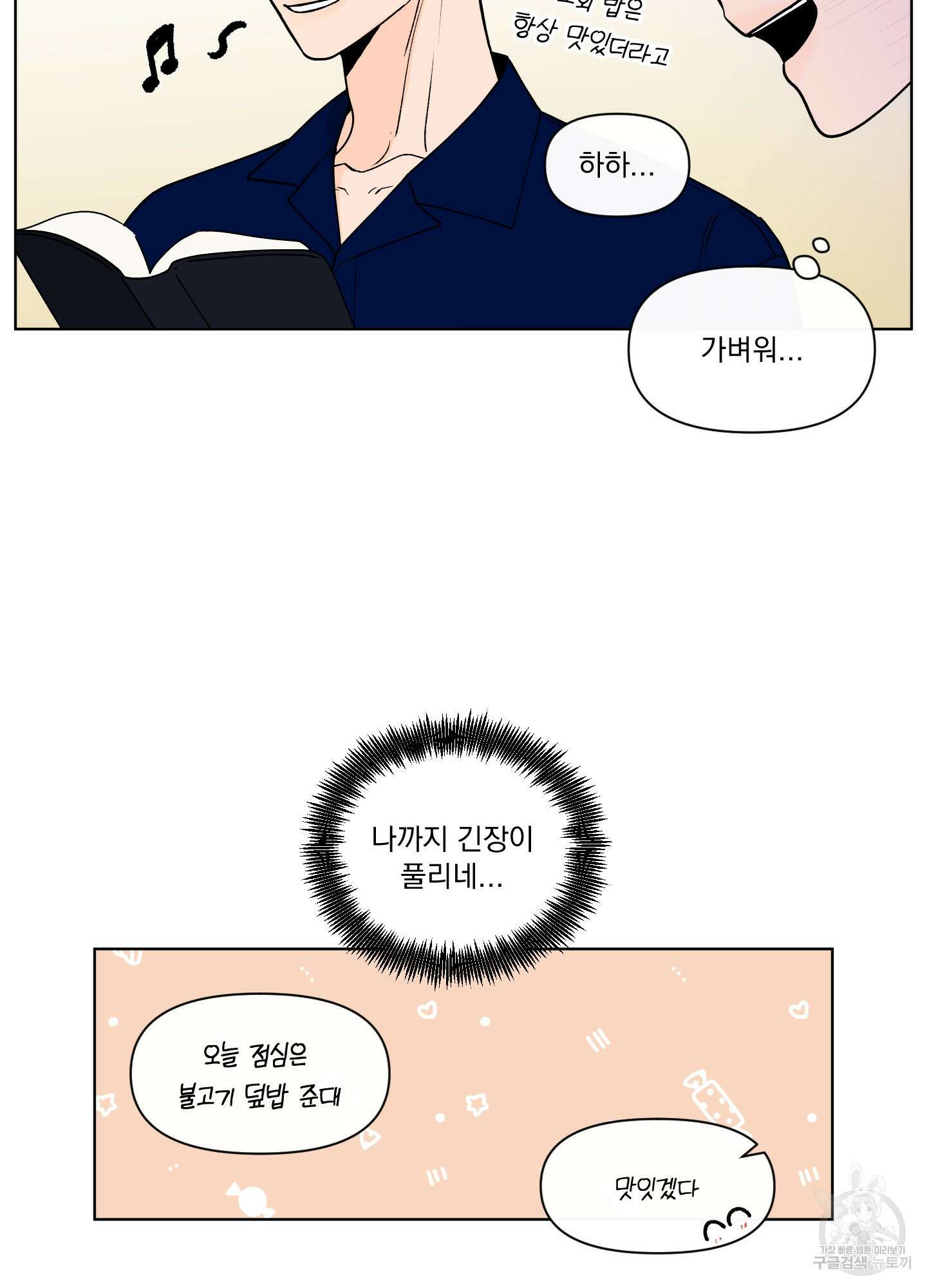 빠나나 스캔들 시즌3 8화 11