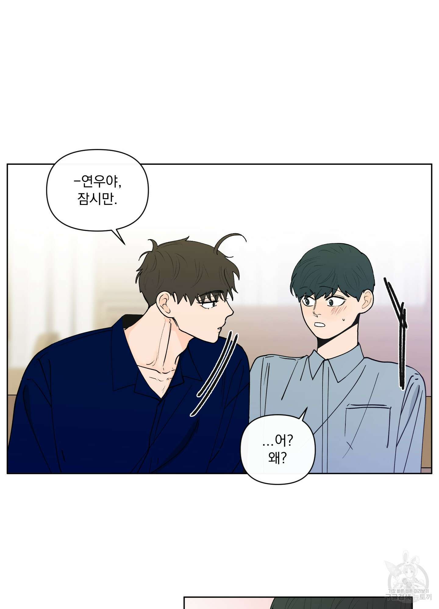 빠나나 스캔들 시즌3 8화 12
