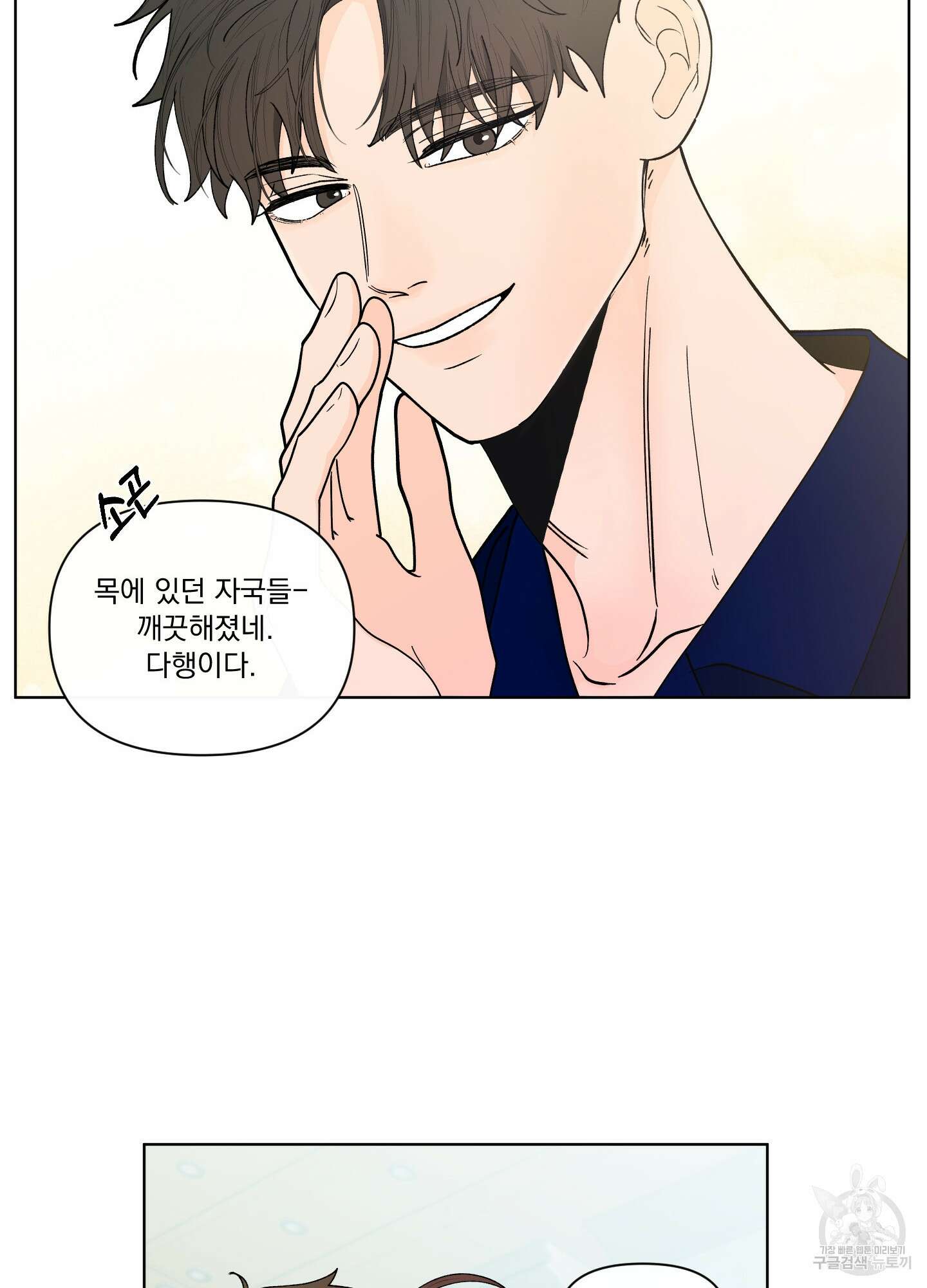 빠나나 스캔들 시즌3 8화 14