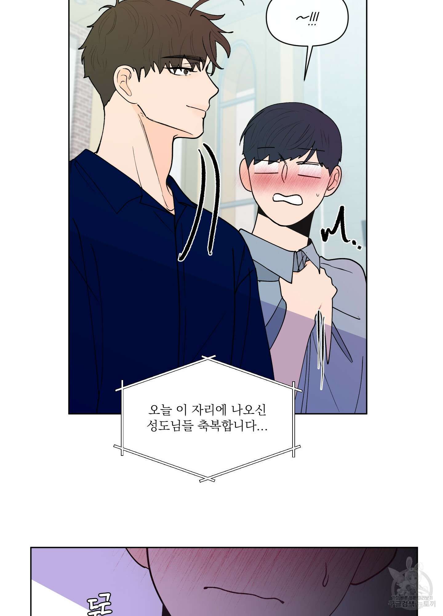 빠나나 스캔들 시즌3 8화 15