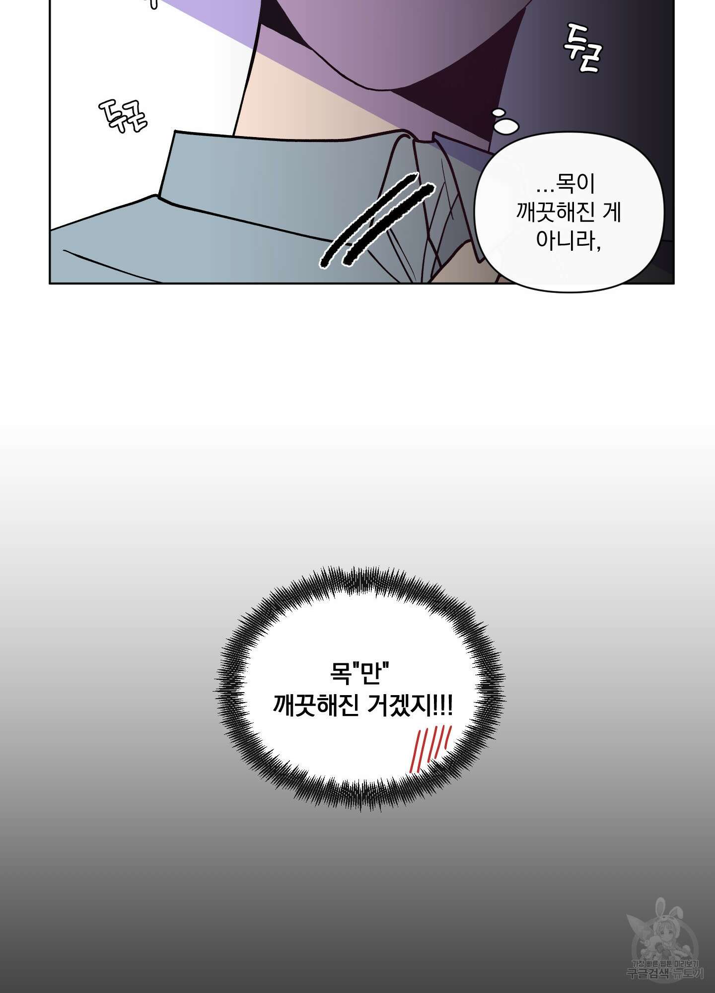 빠나나 스캔들 시즌3 8화 16