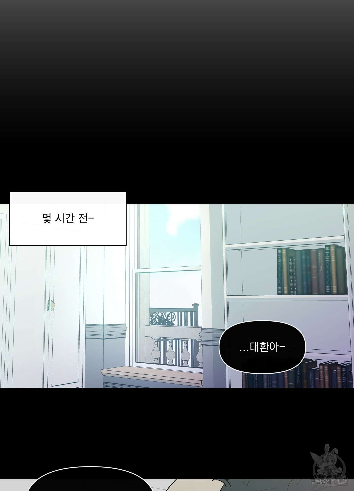 빠나나 스캔들 시즌3 8화 17