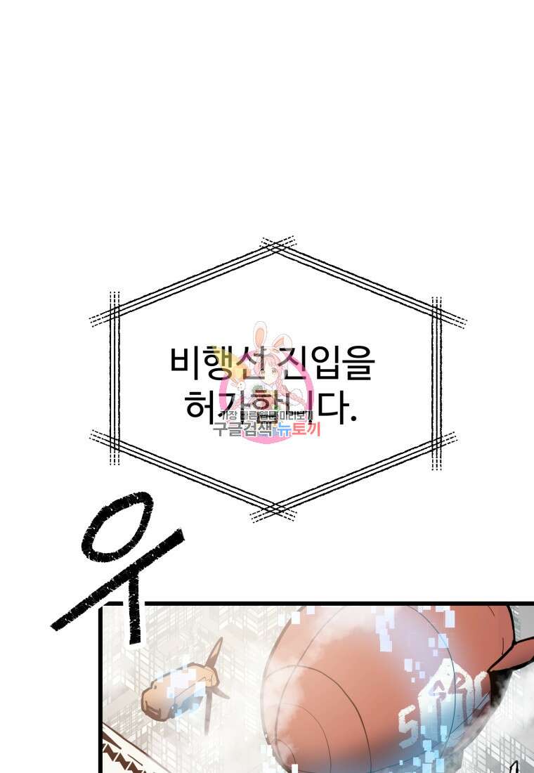 산타 인더스트리 1화 1
