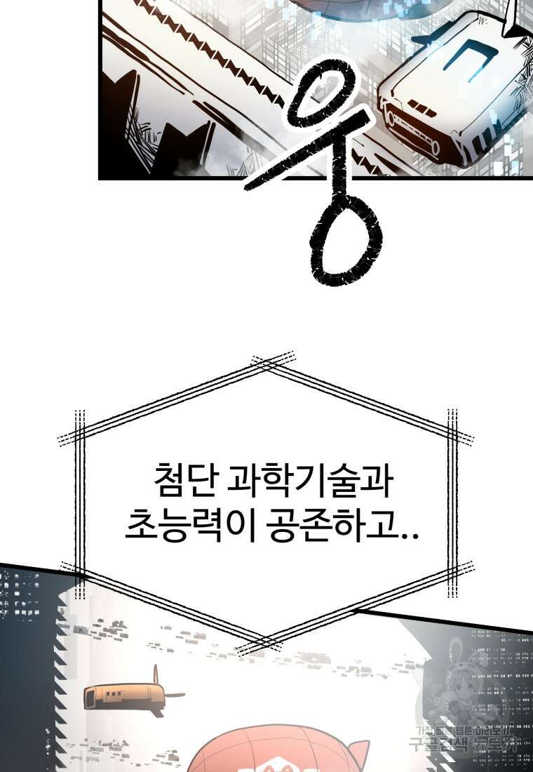 산타 인더스트리 1화 2