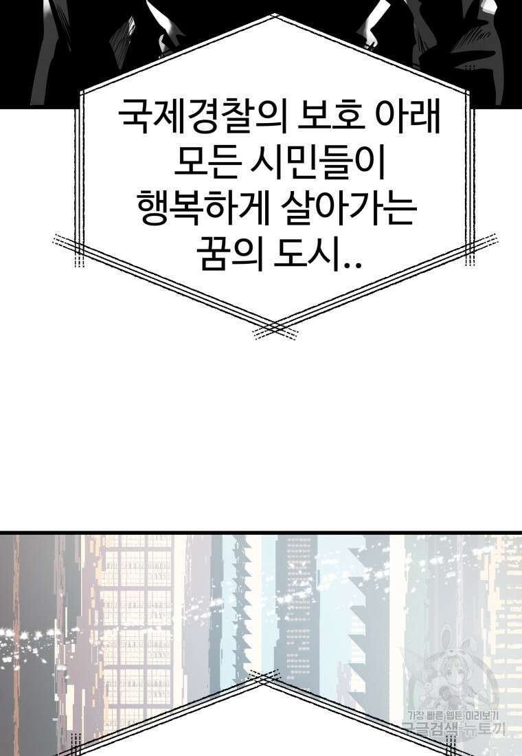 산타 인더스트리 1화 4