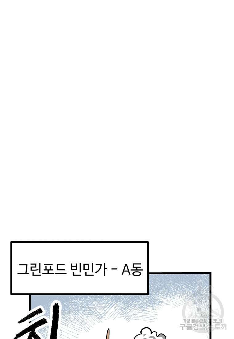 산타 인더스트리 1화 9