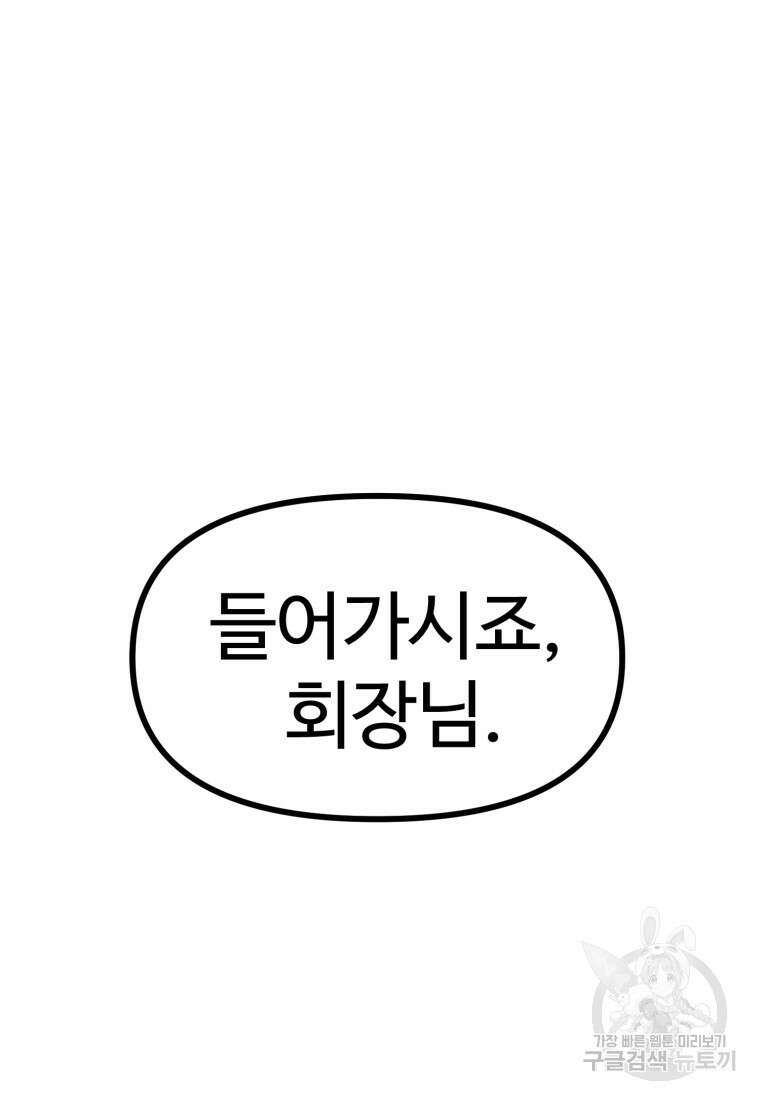 산타 인더스트리 1화 12