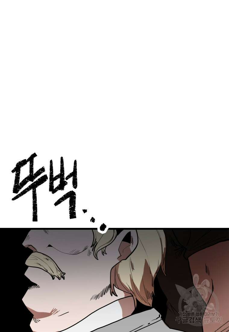 산타 인더스트리 1화 13
