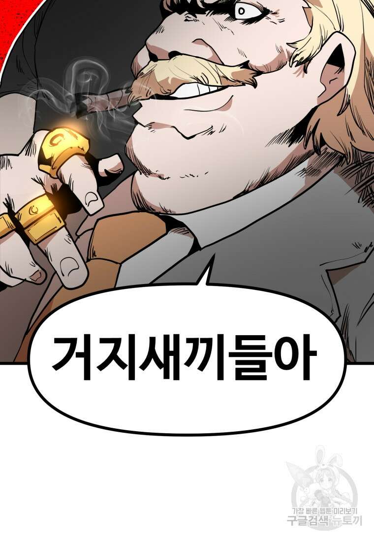 산타 인더스트리 1화 21