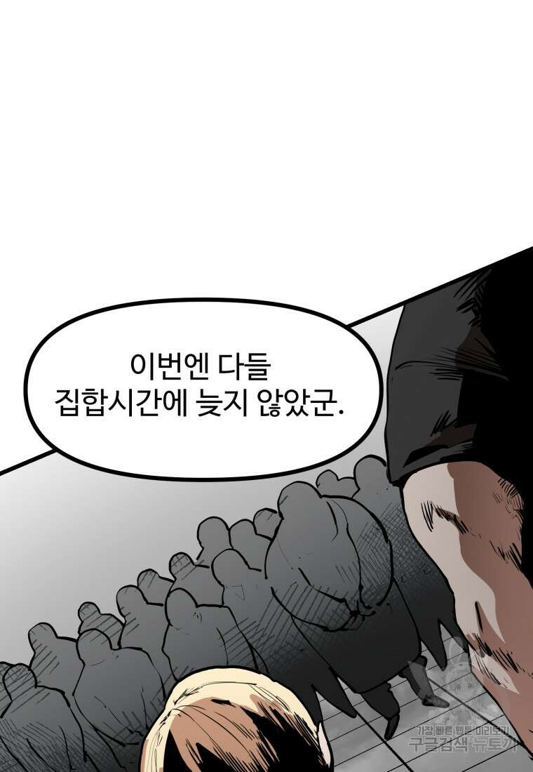산타 인더스트리 1화 22