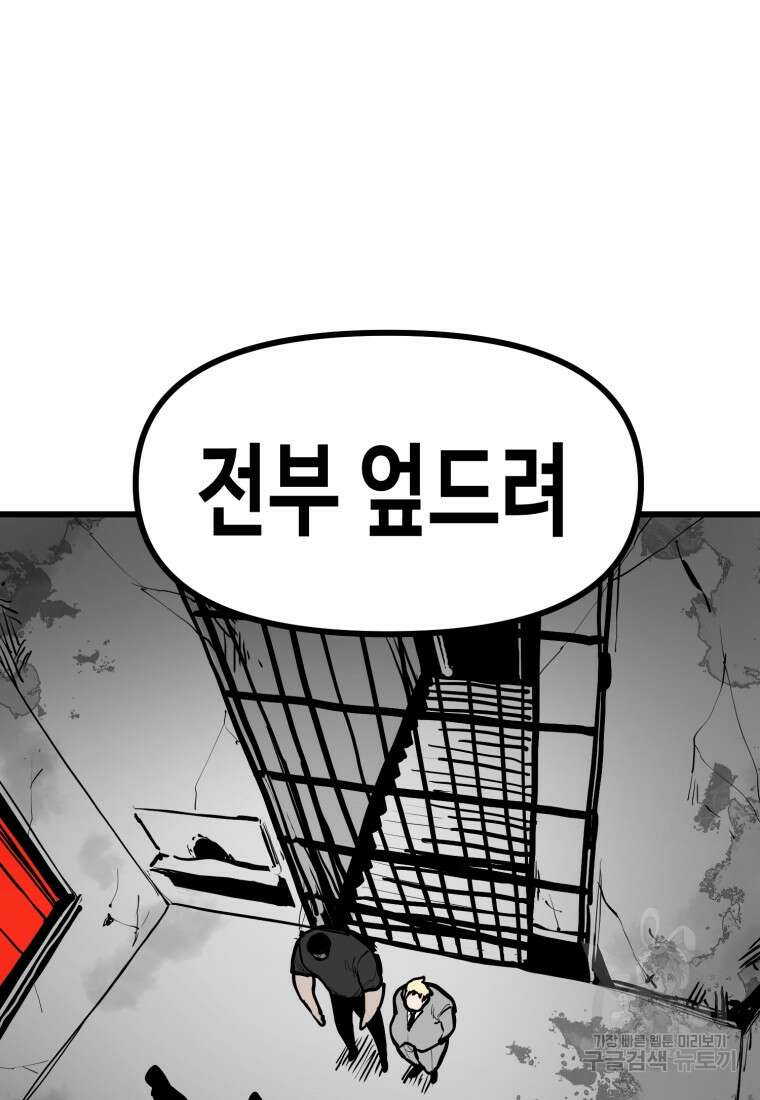 산타 인더스트리 1화 24