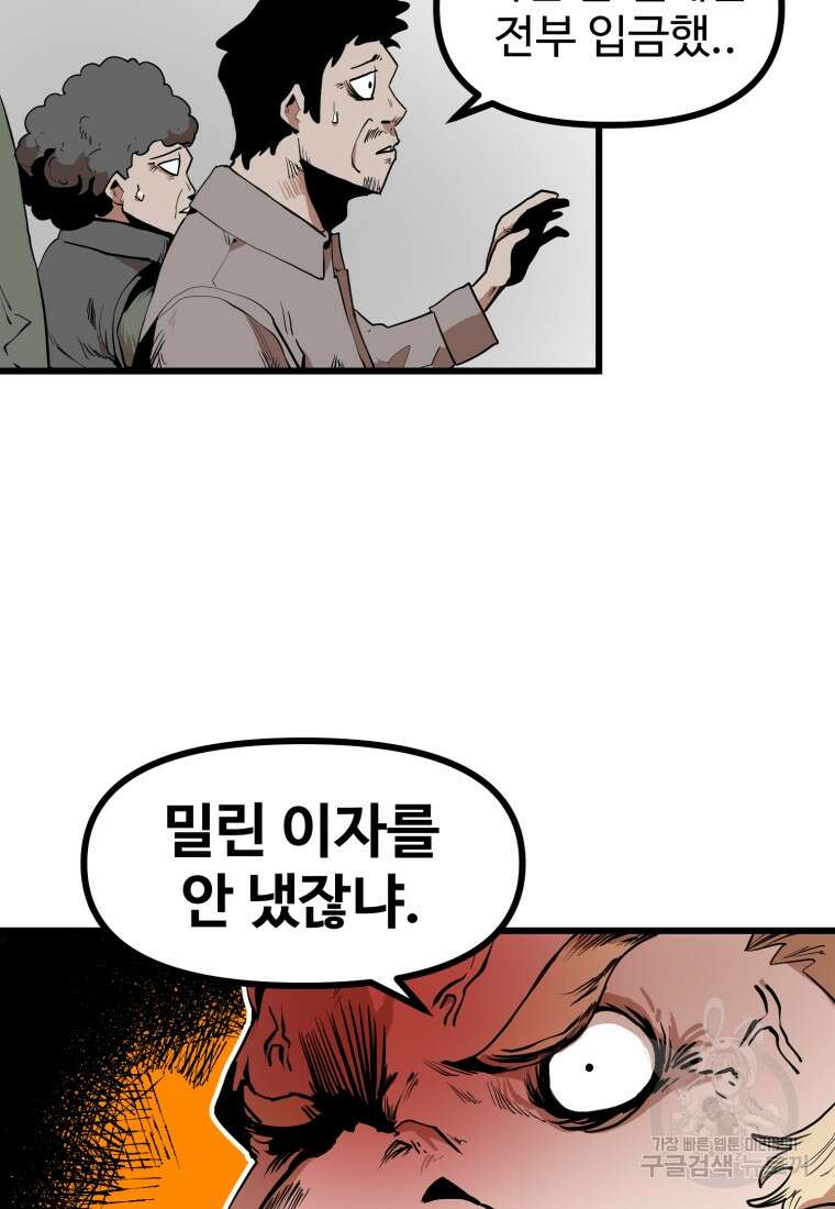산타 인더스트리 1화 26