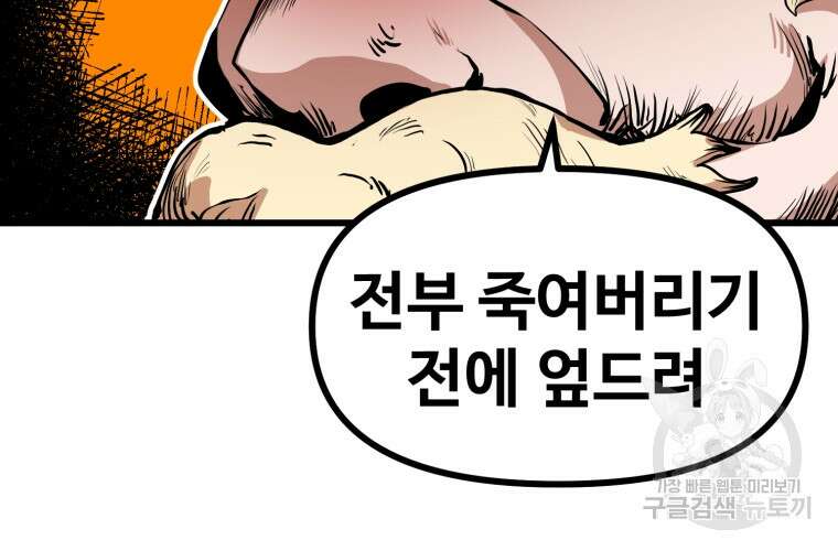 산타 인더스트리 1화 27