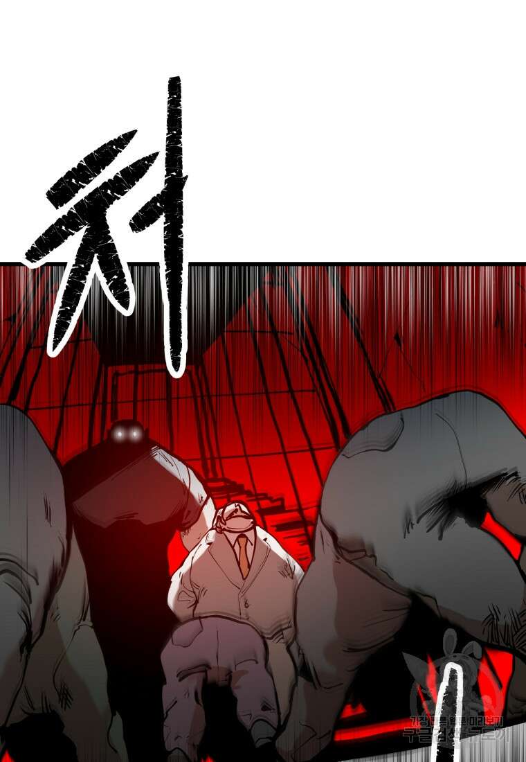 산타 인더스트리 1화 28