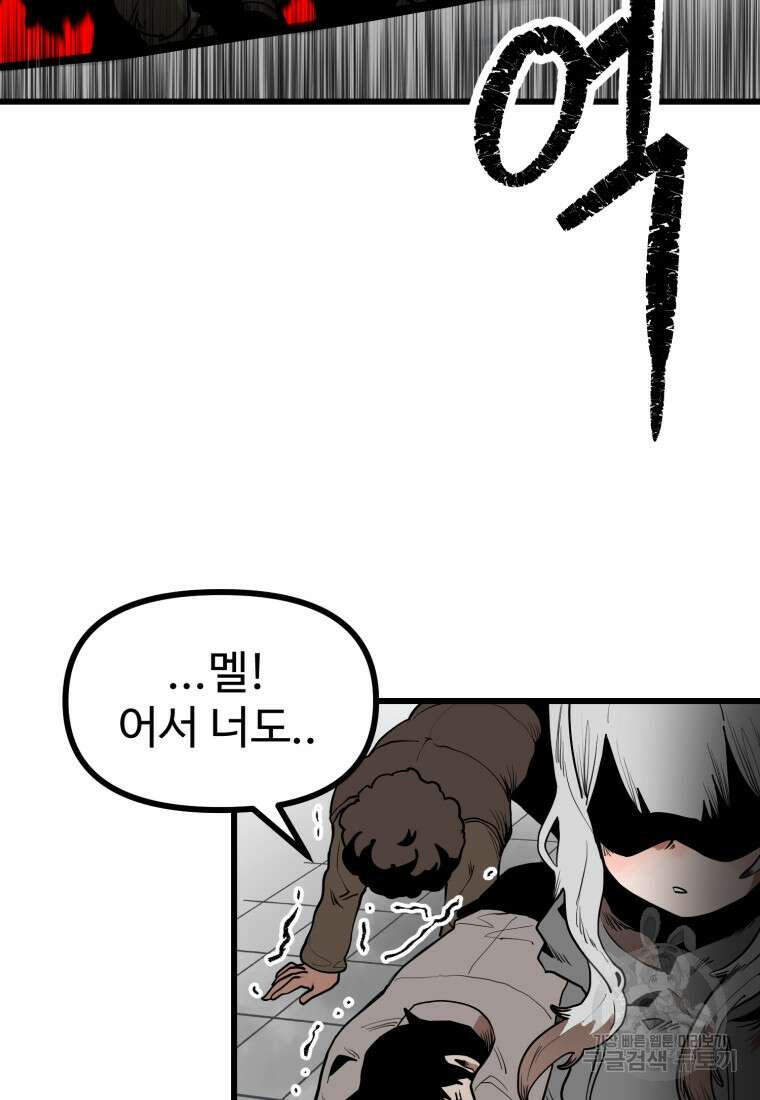 산타 인더스트리 1화 29