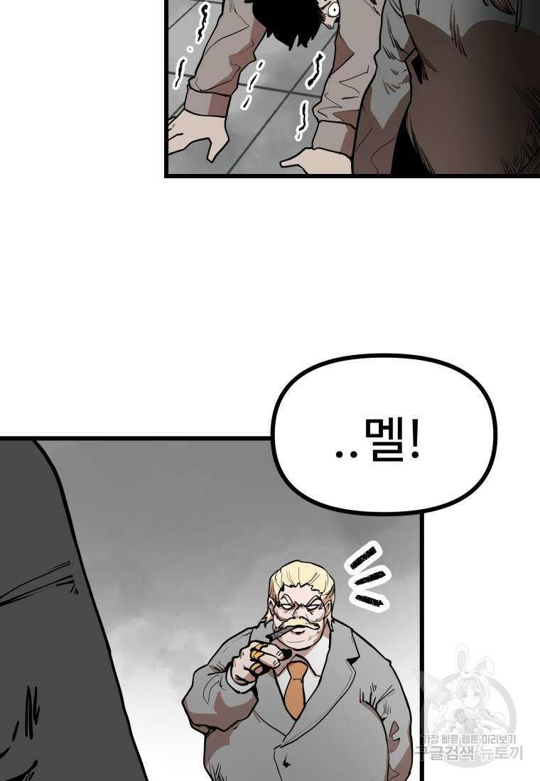 산타 인더스트리 1화 30
