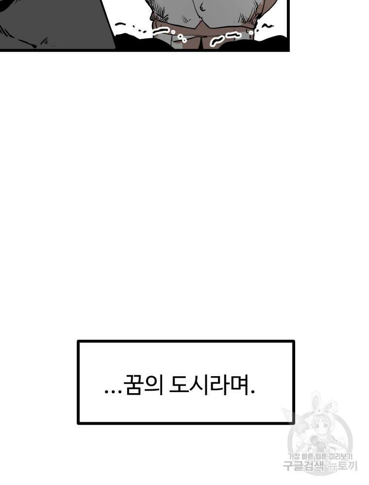 산타 인더스트리 1화 31
