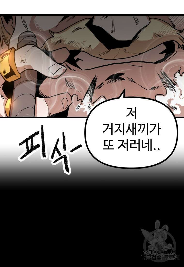 산타 인더스트리 1화 32