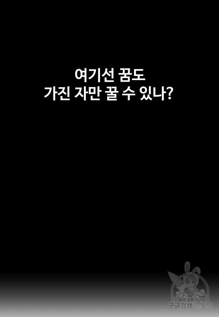 산타 인더스트리 1화 33