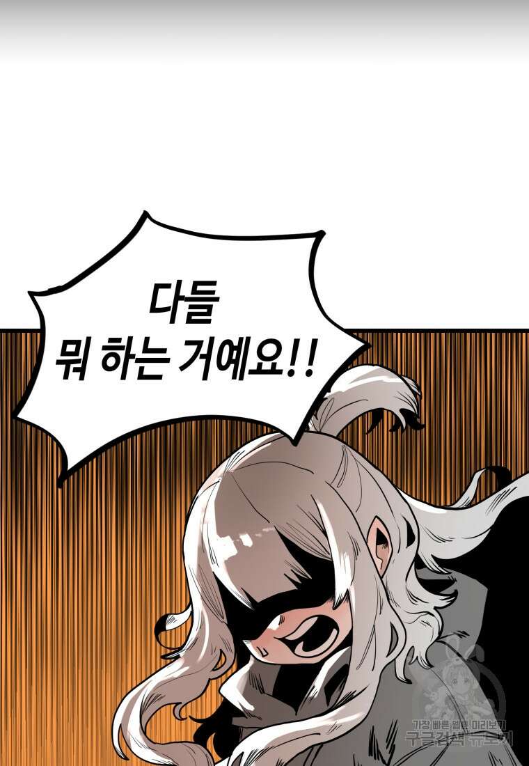 산타 인더스트리 1화 34