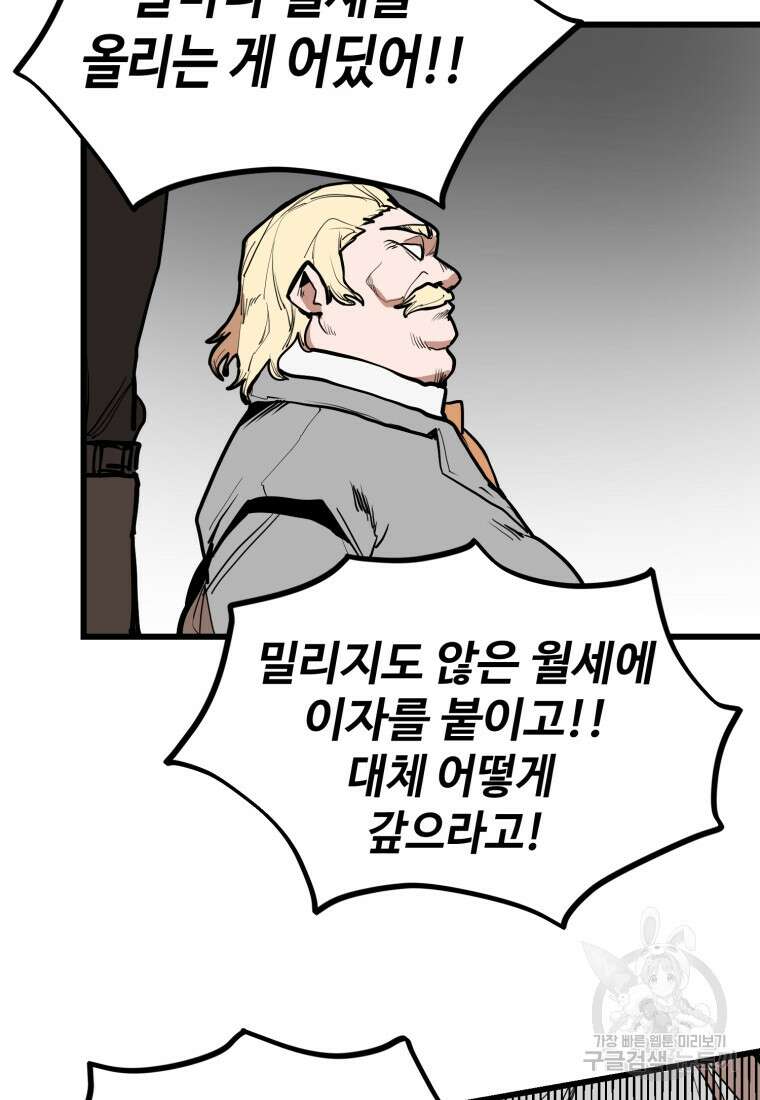 산타 인더스트리 1화 36
