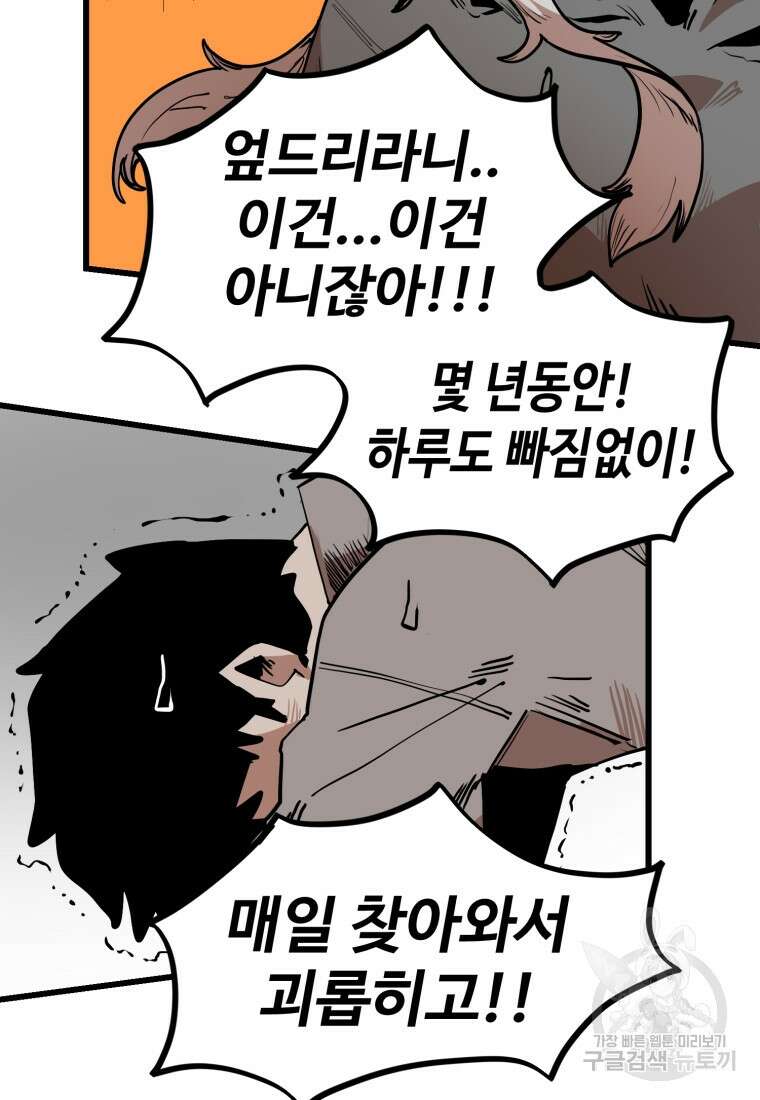 산타 인더스트리 1화 38