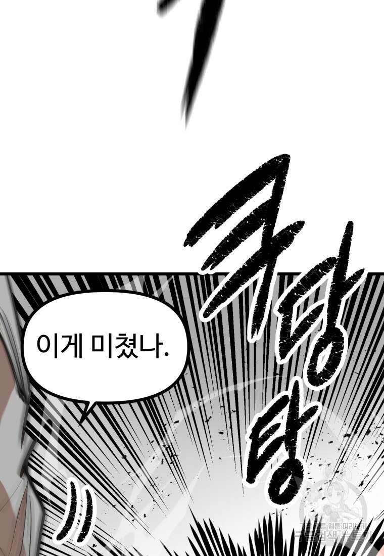 산타 인더스트리 1화 41