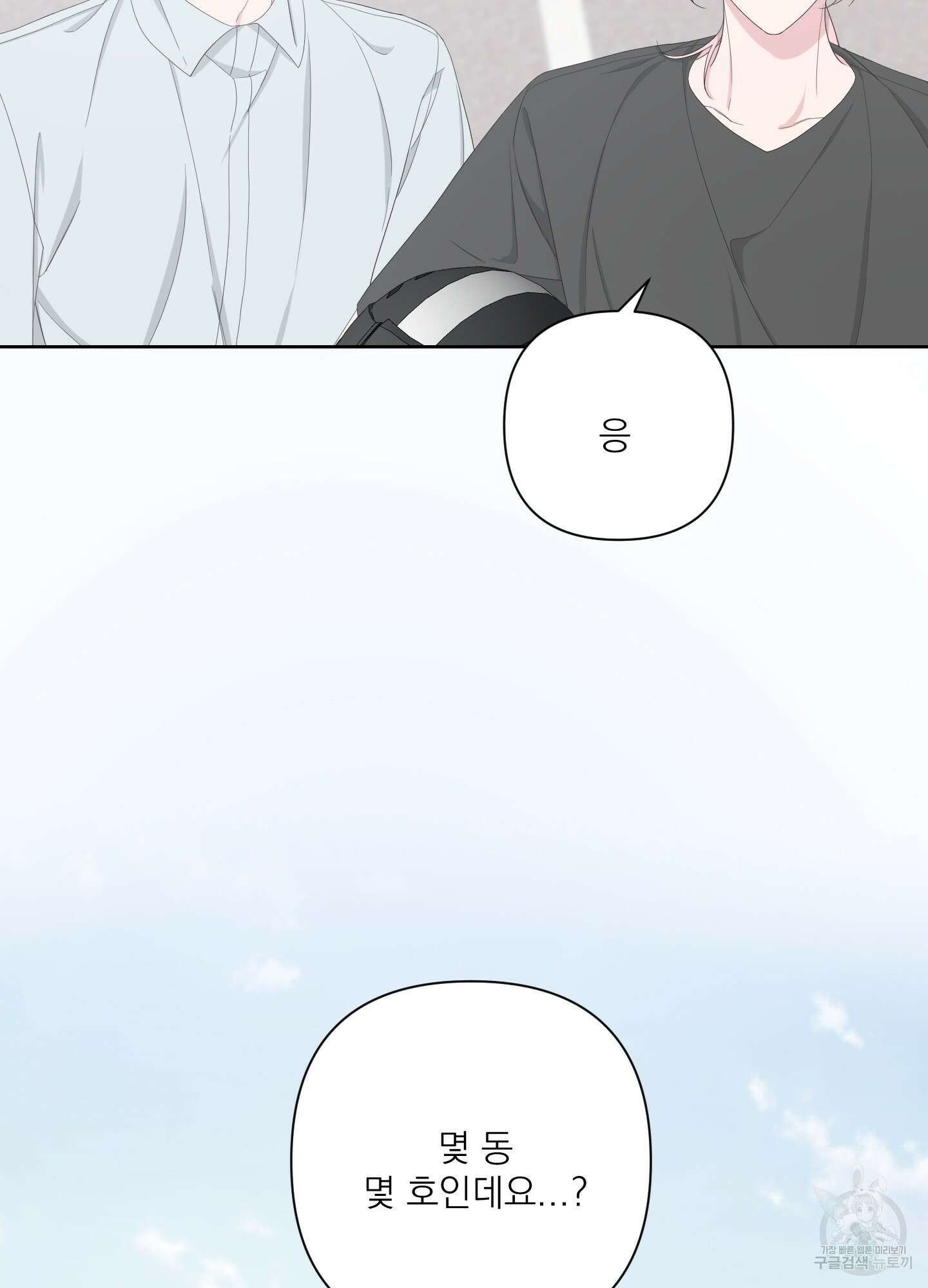 에이블 60화 2