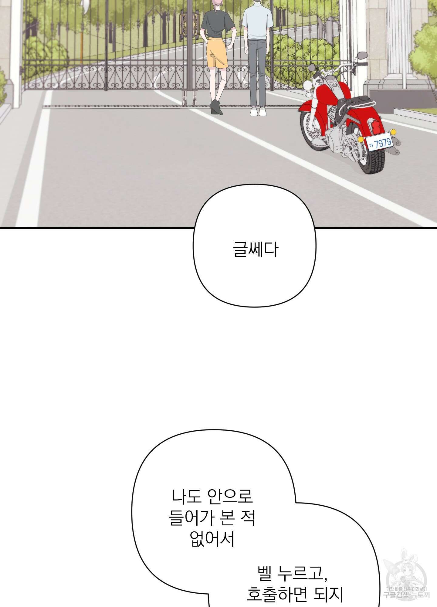 에이블 60화 4