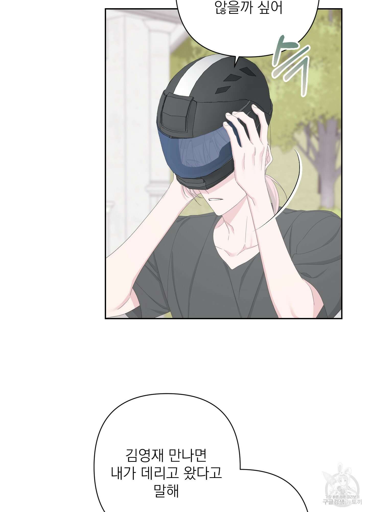 에이블 60화 5