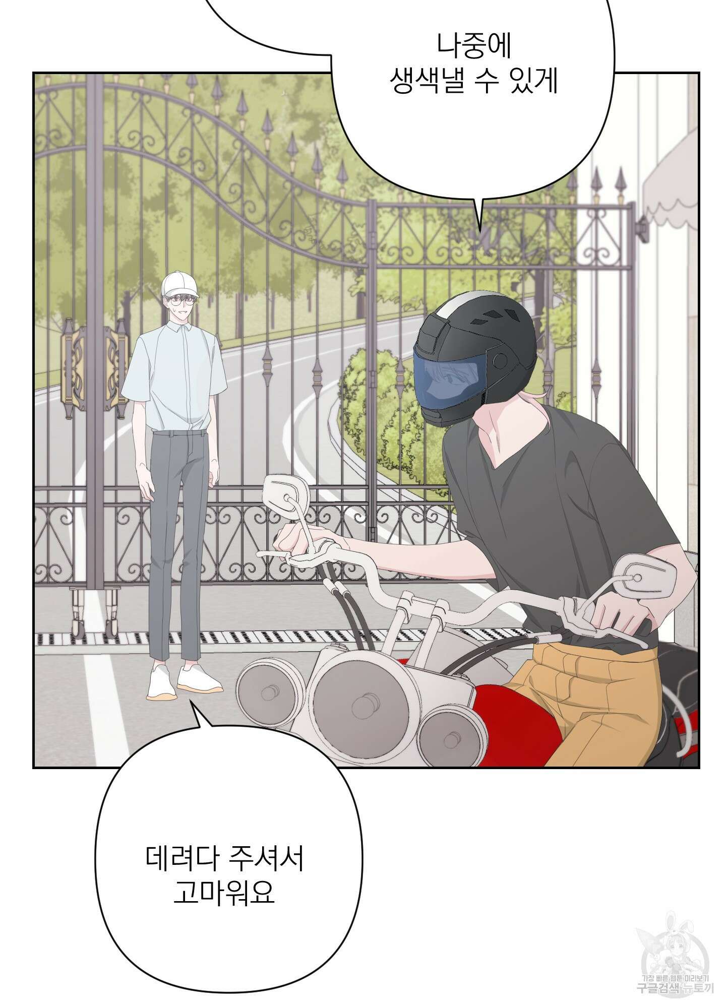 에이블 60화 6
