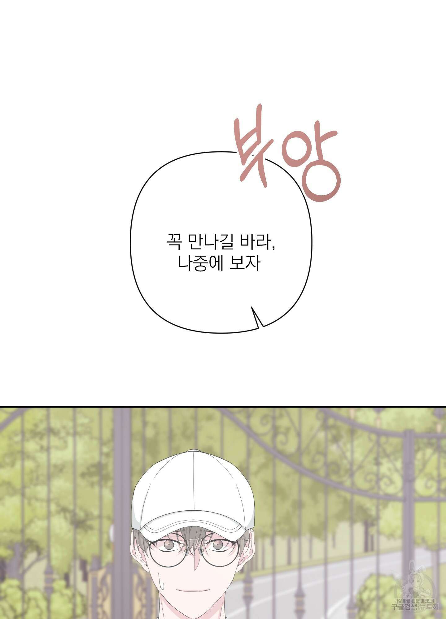 에이블 60화 7