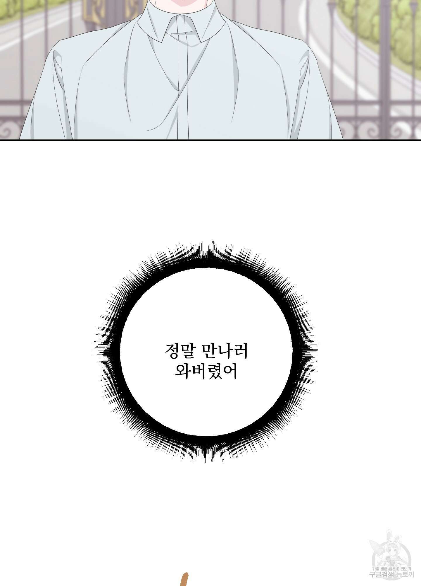 에이블 60화 8