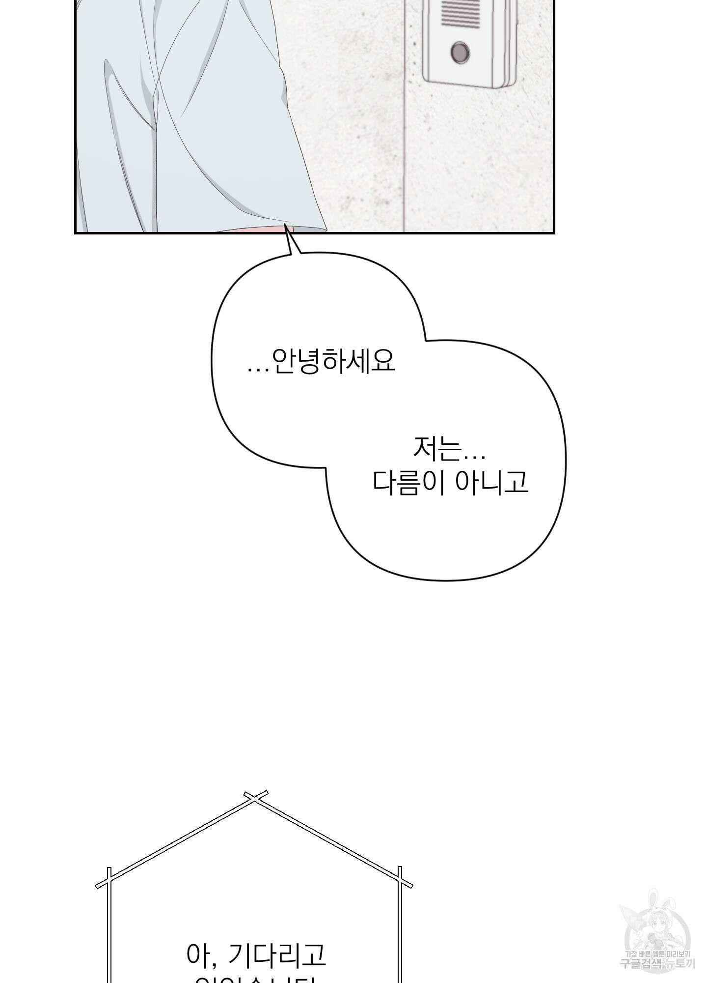 에이블 60화 11