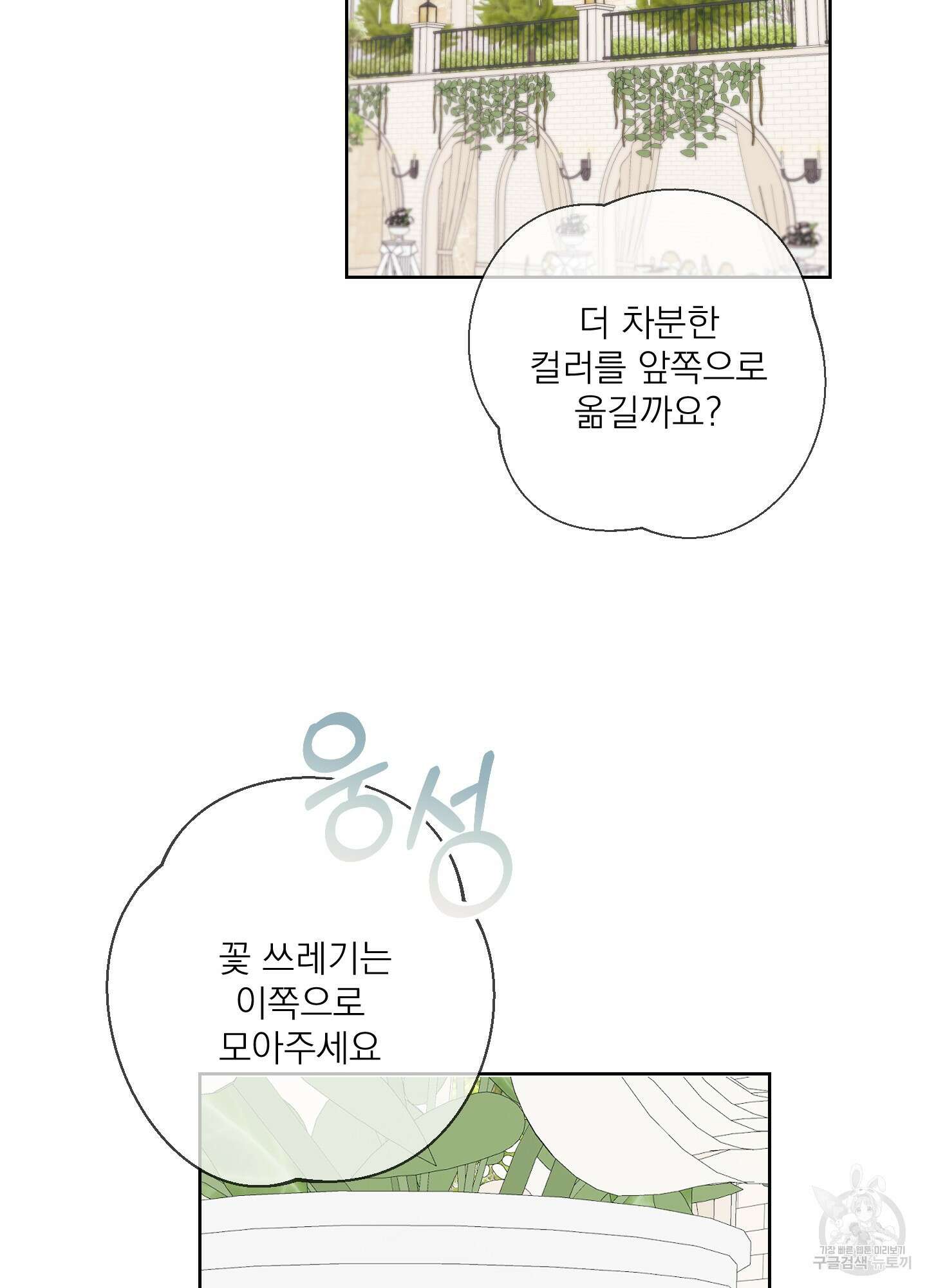 에이블 60화 19