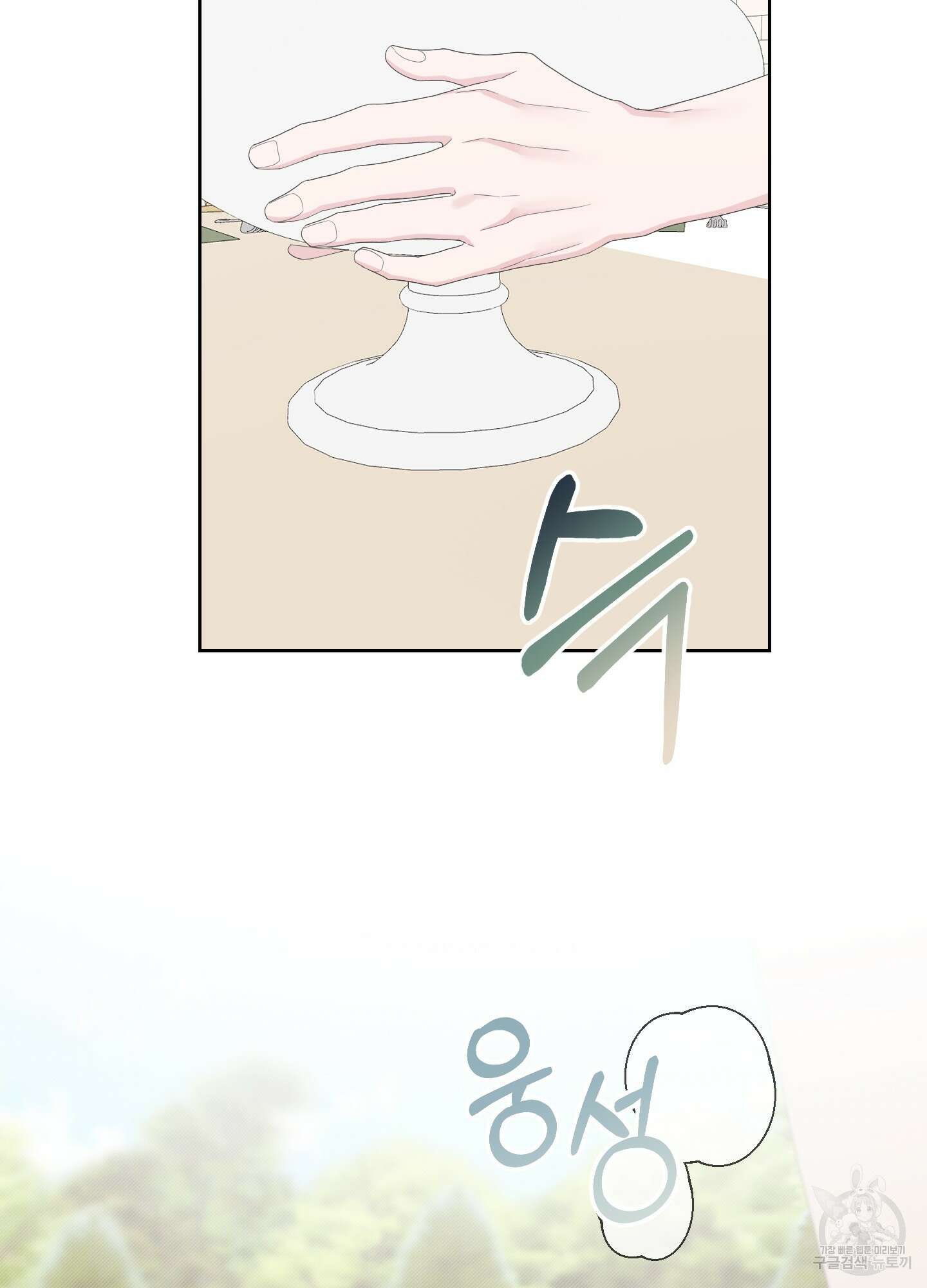 에이블 60화 20