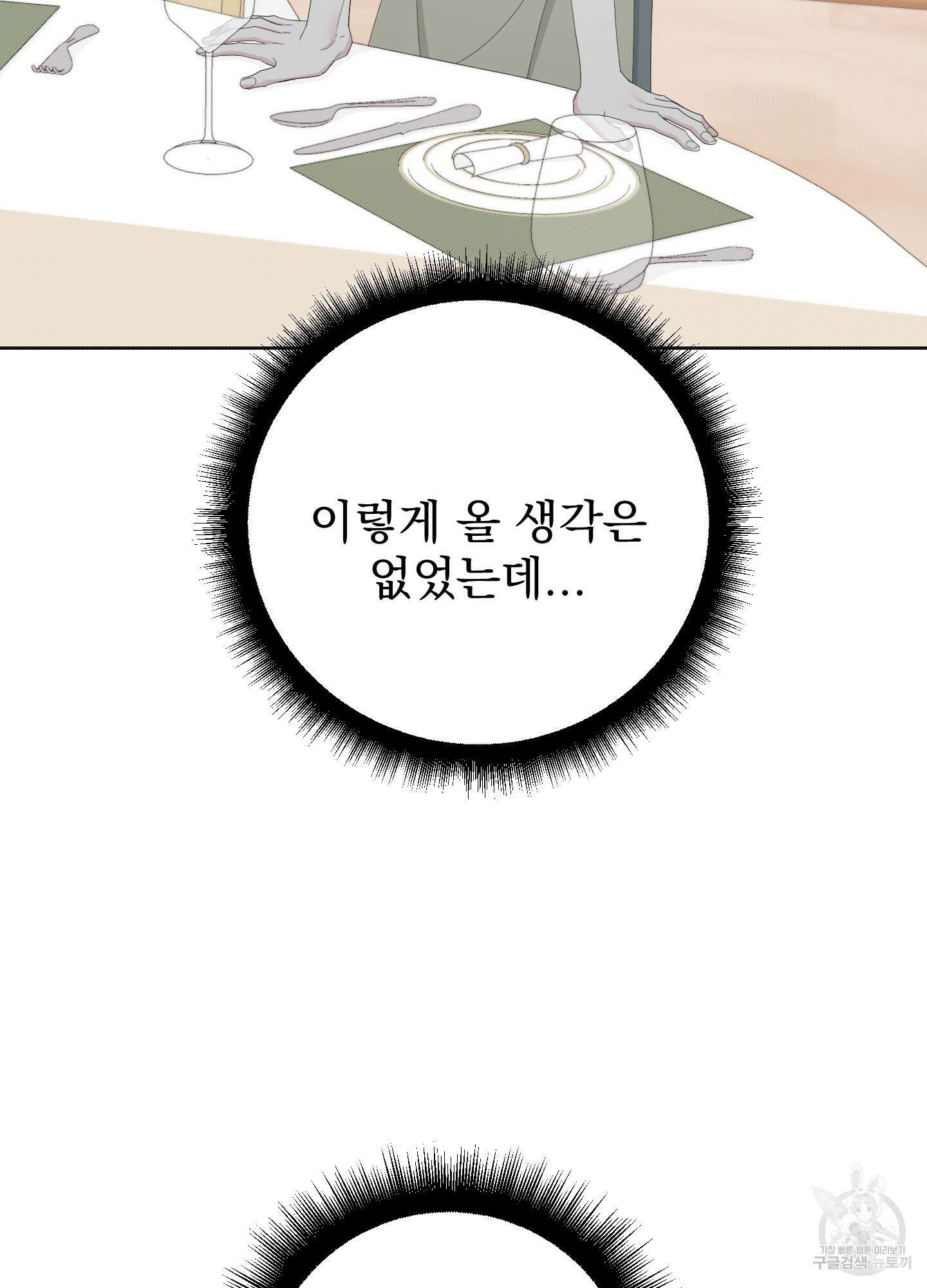 에이블 60화 22
