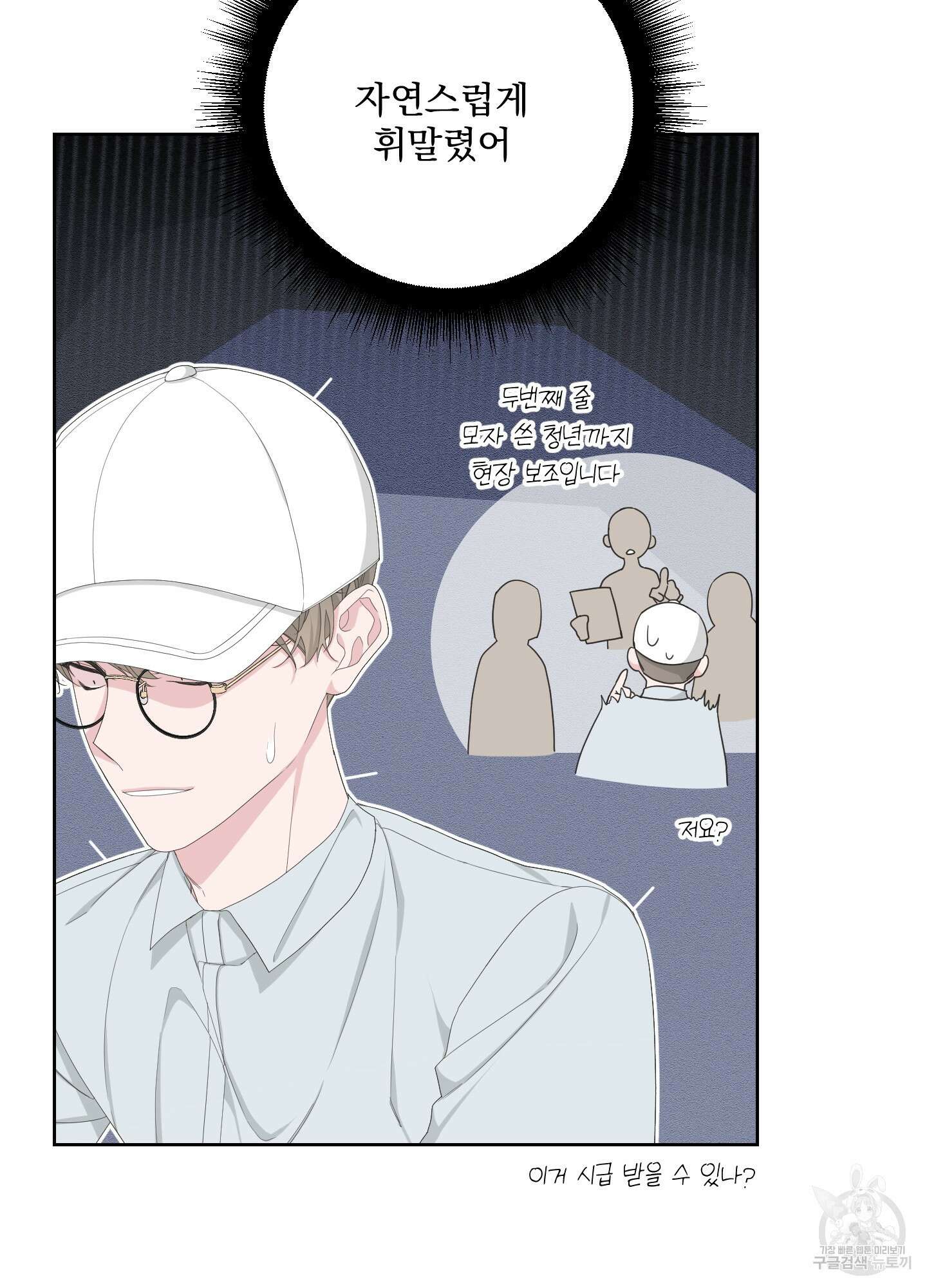 에이블 60화 23