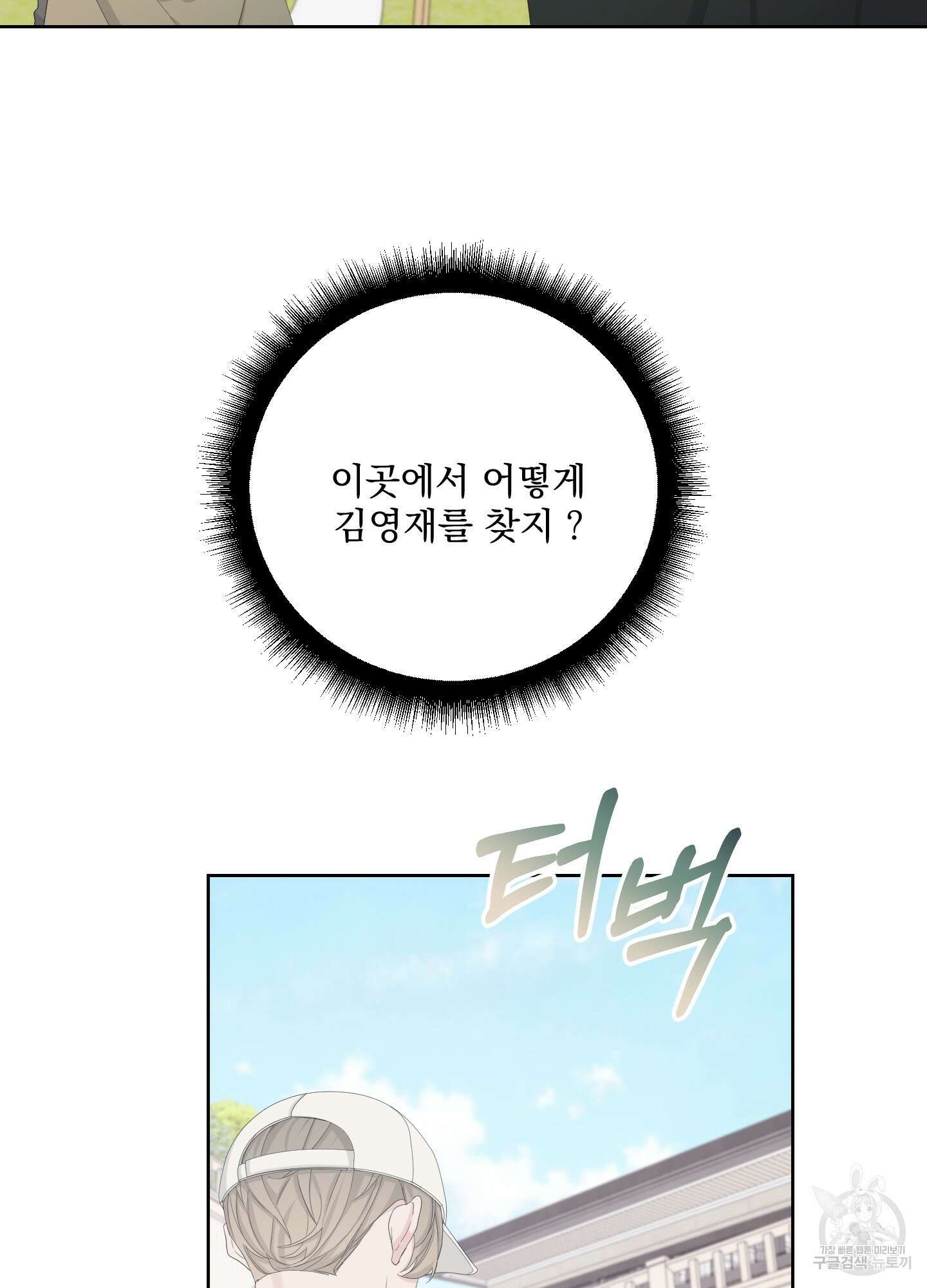에이블 60화 25