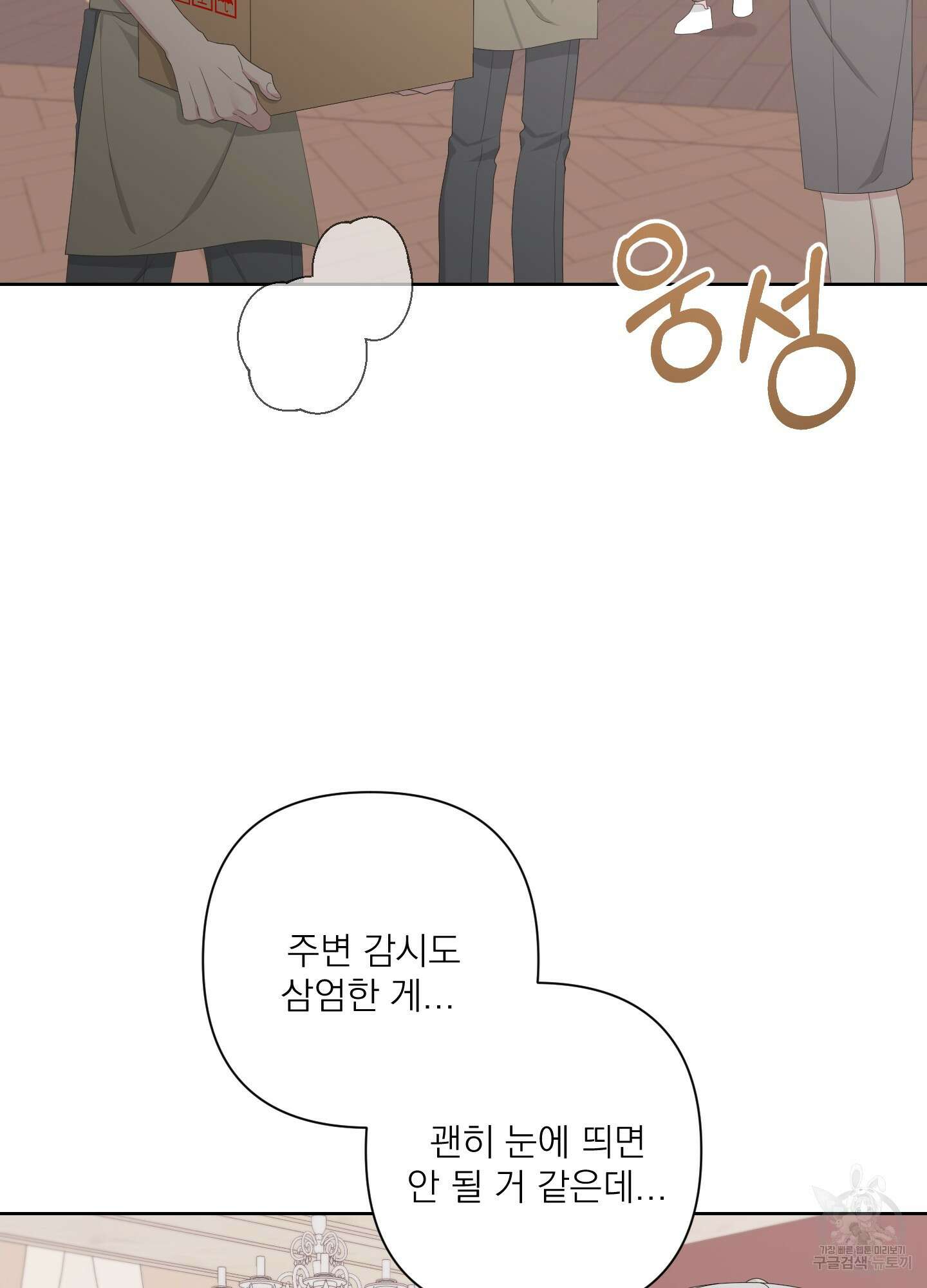 에이블 60화 28